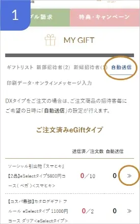 コースを選ぶ