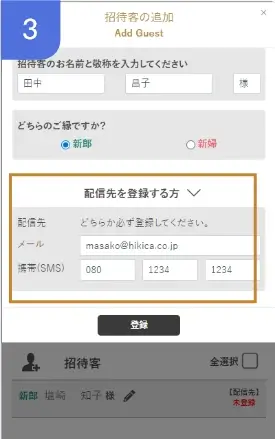 送信情報の入力