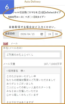 メッセージの入力
