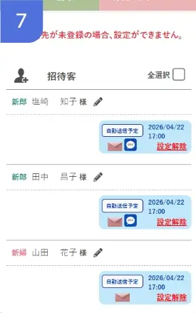 設定完了