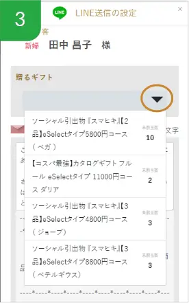スマヒキの選択