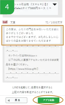送信情報の入力