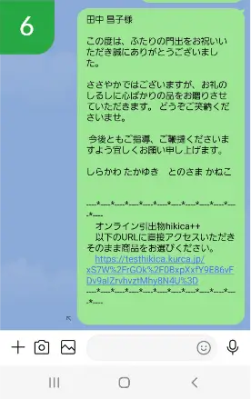 送信完了！
