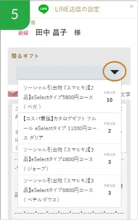スマヒキの選択