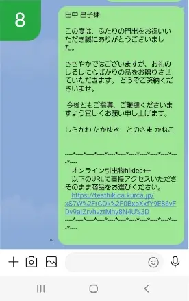 送信完了！