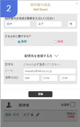 送信先の入力