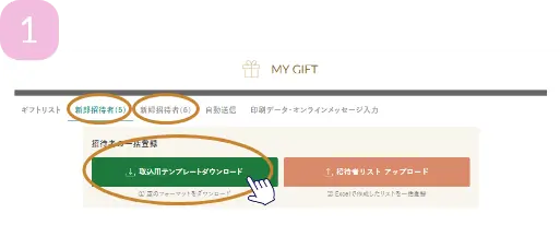 テンプレートのダウンロード