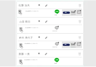 再配信