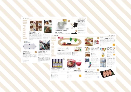 ハガキで選べる冊子型カタログギフト