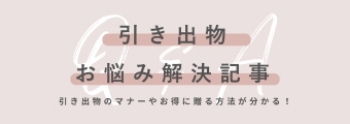 結婚式お悩み解決