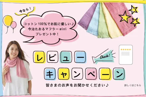 引き出物卒花レビューマフラープレゼント