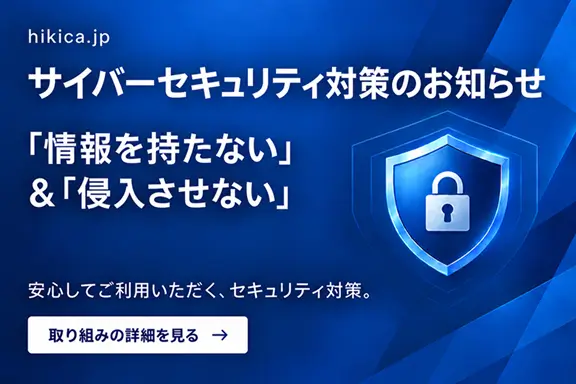 情報漏洩対策と個人情報保護