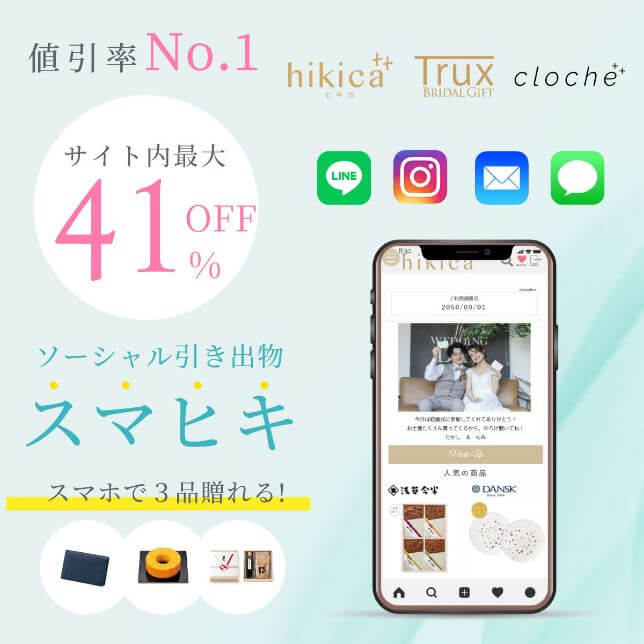ストレスフリーな「スマヒキ」