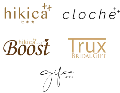 hikica++、cloche、hikicaBOOST、trux bridal、gifca