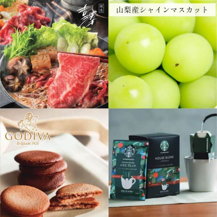 老舗や有名グルメブランドの商品