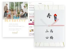 「引き出物カタログ（BOOK）」