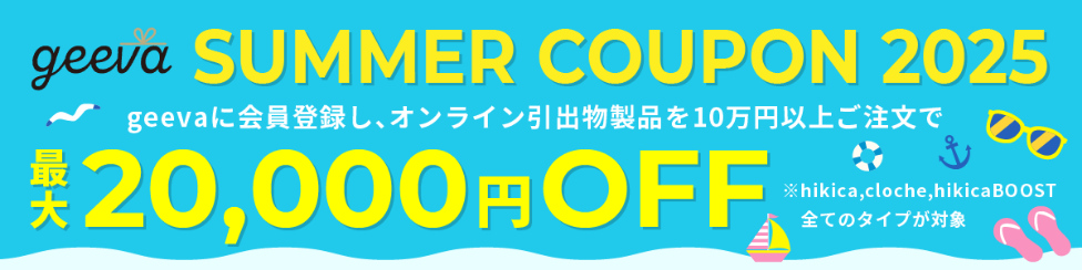 geeva SUMMER COUPON 2025