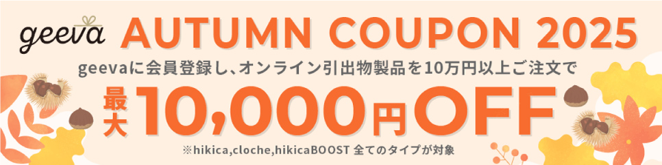geeva AUTUMN COUPON 2025